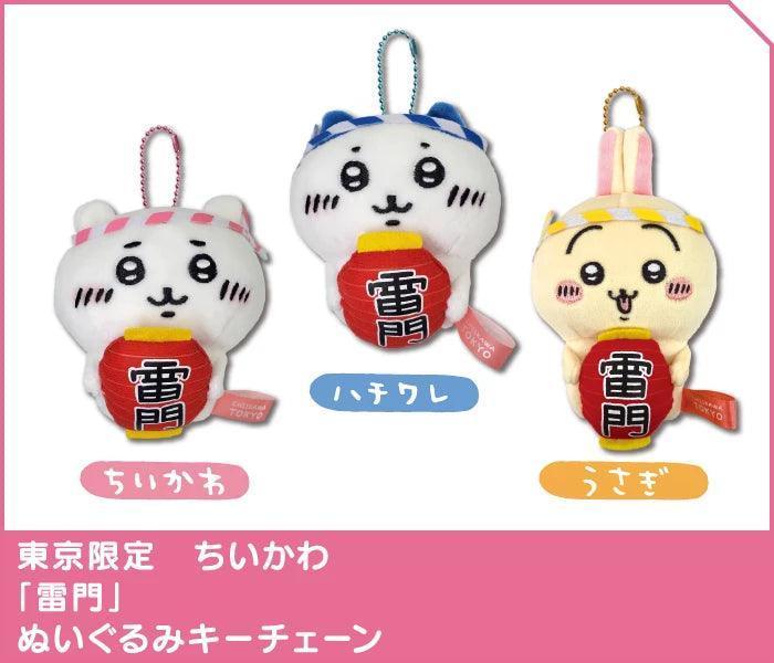 API Chiikawa: Local Limited Plush Keychain: Usagi [Kaminarimon] (CKW47298) - Kidultverse