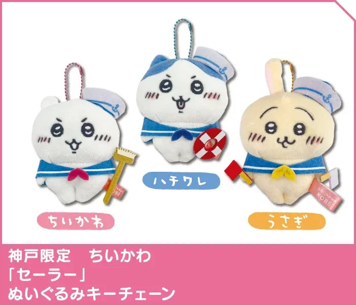 API Chiikawa: Local Limited Plush Keychain: Usagi [Kobe Sailor] (CKW46693) - Kidultverse