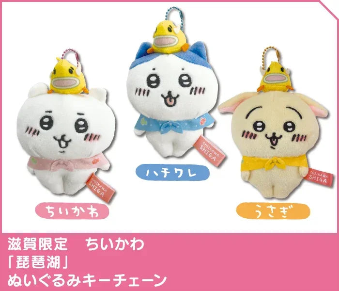 API Chiikawa: Local Limited Plush Keychain: Usagi [Lake Biwa] (CKW47046) - Kidultverse
