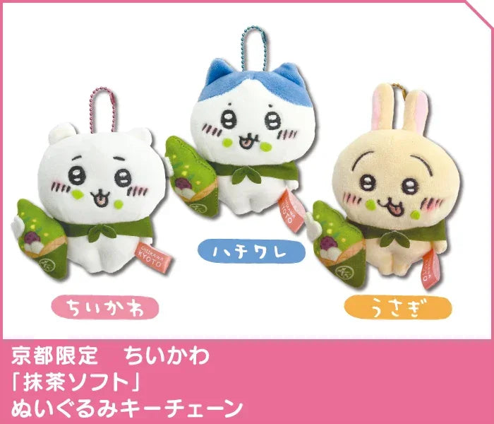API Chiikawa: Local Limited Plush Keychain: Usagi [Matcha Soft Ice Cream] (CKW46562) - Kidultverse