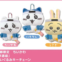 Chiikawa: Local Limited Plush Keychain: Usagi – three plush keychains lined up, group shot