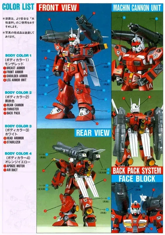 Bandai 1/100 F71B G-Cannon Magna [Mobile Suit Silhouette Formula 91] - Kidultverse