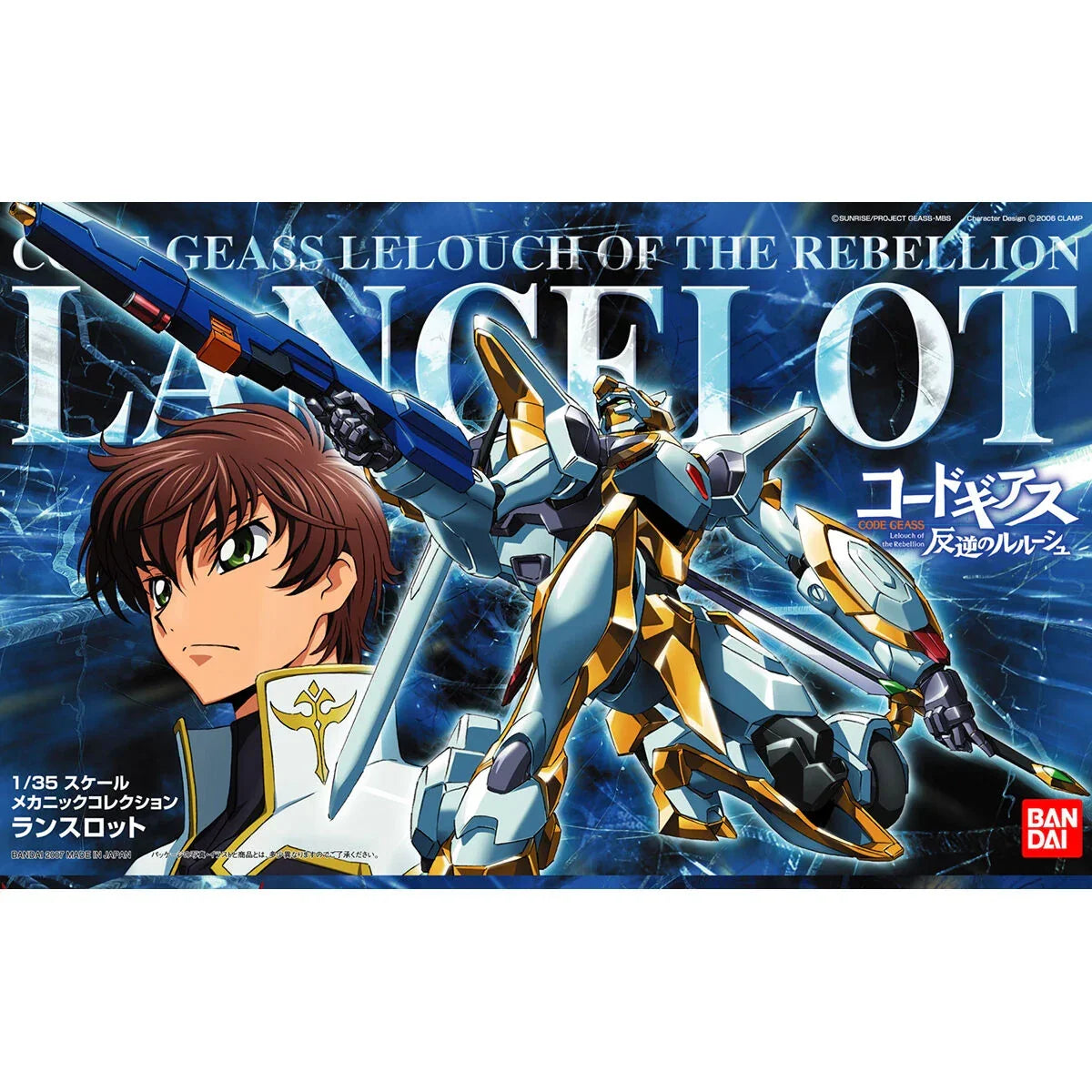 Bandai 1/35 Mechanic Collection Lancelot - Kidultverse