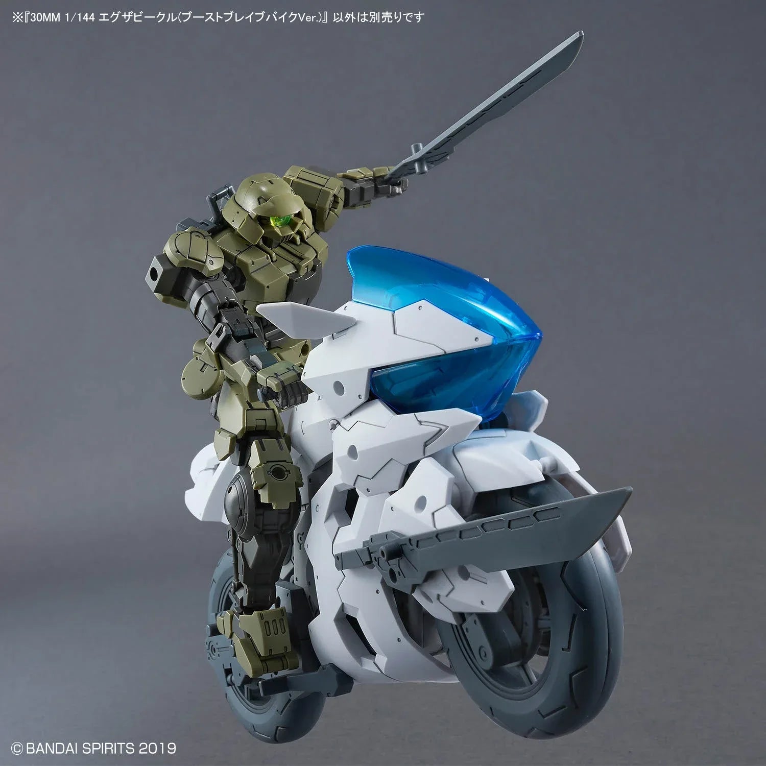 Bandai 30 Minutes Missions 30MM 1/144 Extended Armament Vehicle EV-22 Boost Brave Bike Ver. - Kidultverse