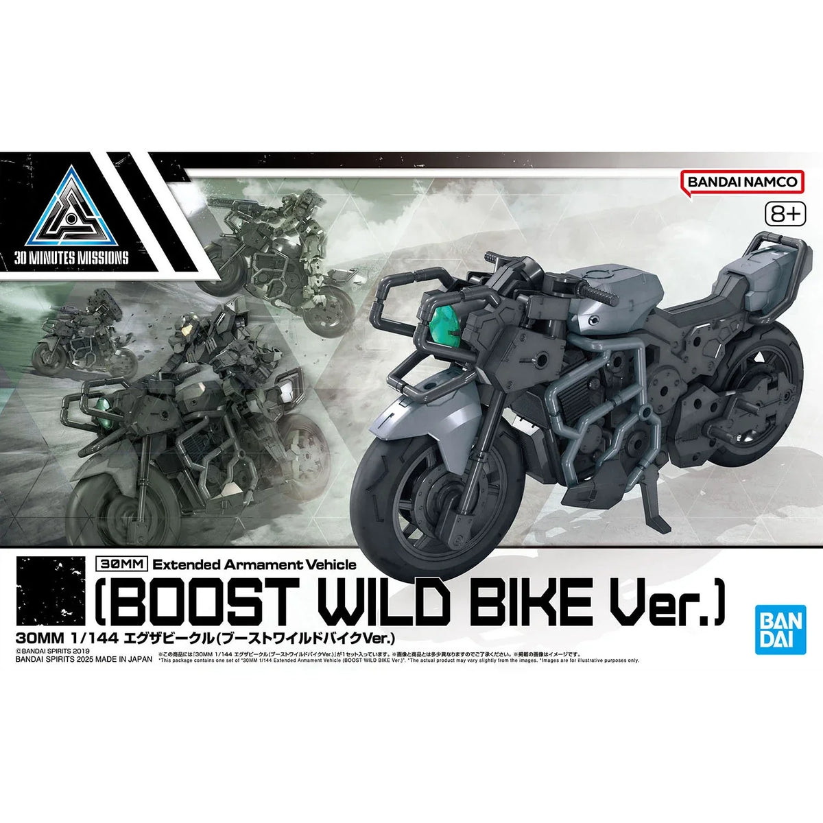 Bandai 30 Minutes Missions 30MM 1/144 Extended Armament Vehicle EV-23 Boost Wild Bike Ver. - Kidultverse