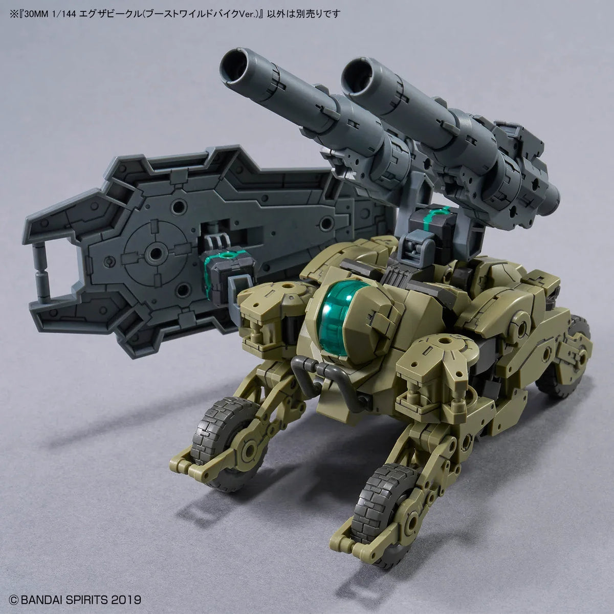 Bandai 30 Minutes Missions 30MM 1/144 Extended Armament Vehicle EV-23 Boost Wild Bike Ver. - Kidultverse