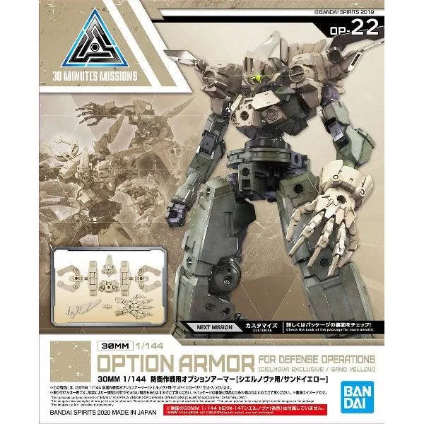 Bandai 30 Minutes Missions 30MM 1/144 Option Armor for Cielnova Exclusive - Kidultverse