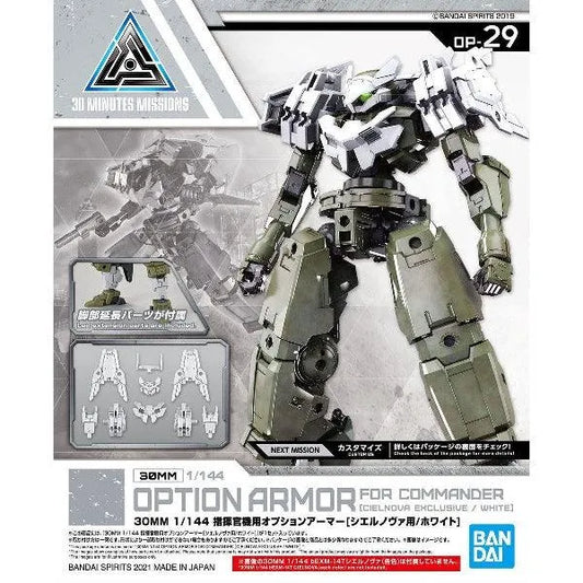 Bandai 30 Minutes Missions 30MM 1/144 Option Armor for Cielnova Exclusive - Kidultverse
