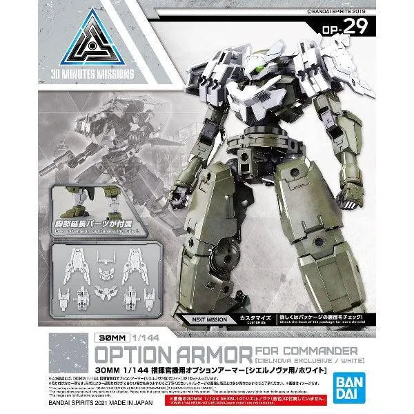 Bandai 30 Minutes Missions 30MM 1/144 Option Armor for Cielnova Exclusive - Kidultverse