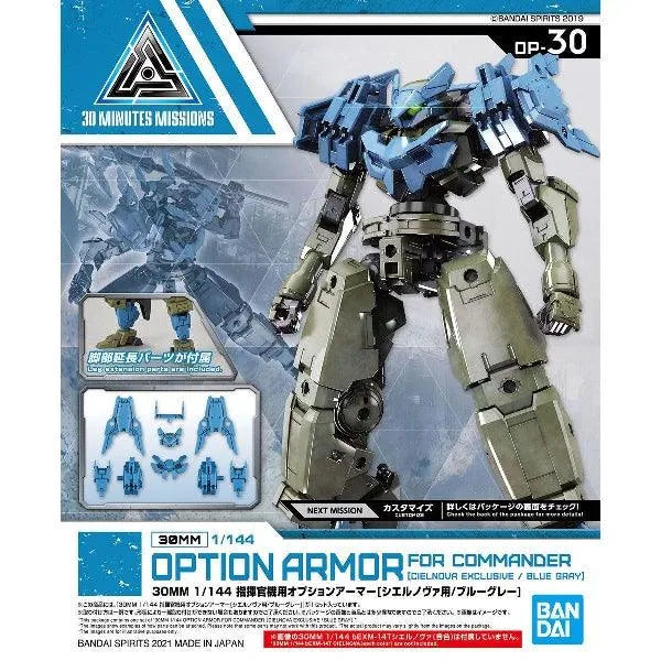 Bandai 30 Minutes Missions 30MM 1/144 Option Armor for Cielnova Exclusive - Kidultverse