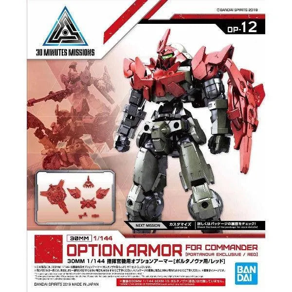 Bandai 30 Minutes Missions 30MM 1/144 Option Armor for Portanova Exclusive - Kidultverse