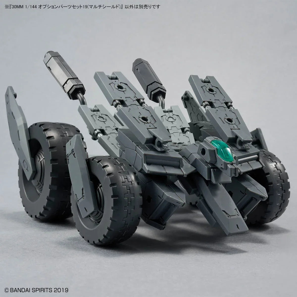 Bandai 30 Minutes Missions 30MM 1/144 W-33 Option Parts Set 19 (Multi Shield) - Kidultverse