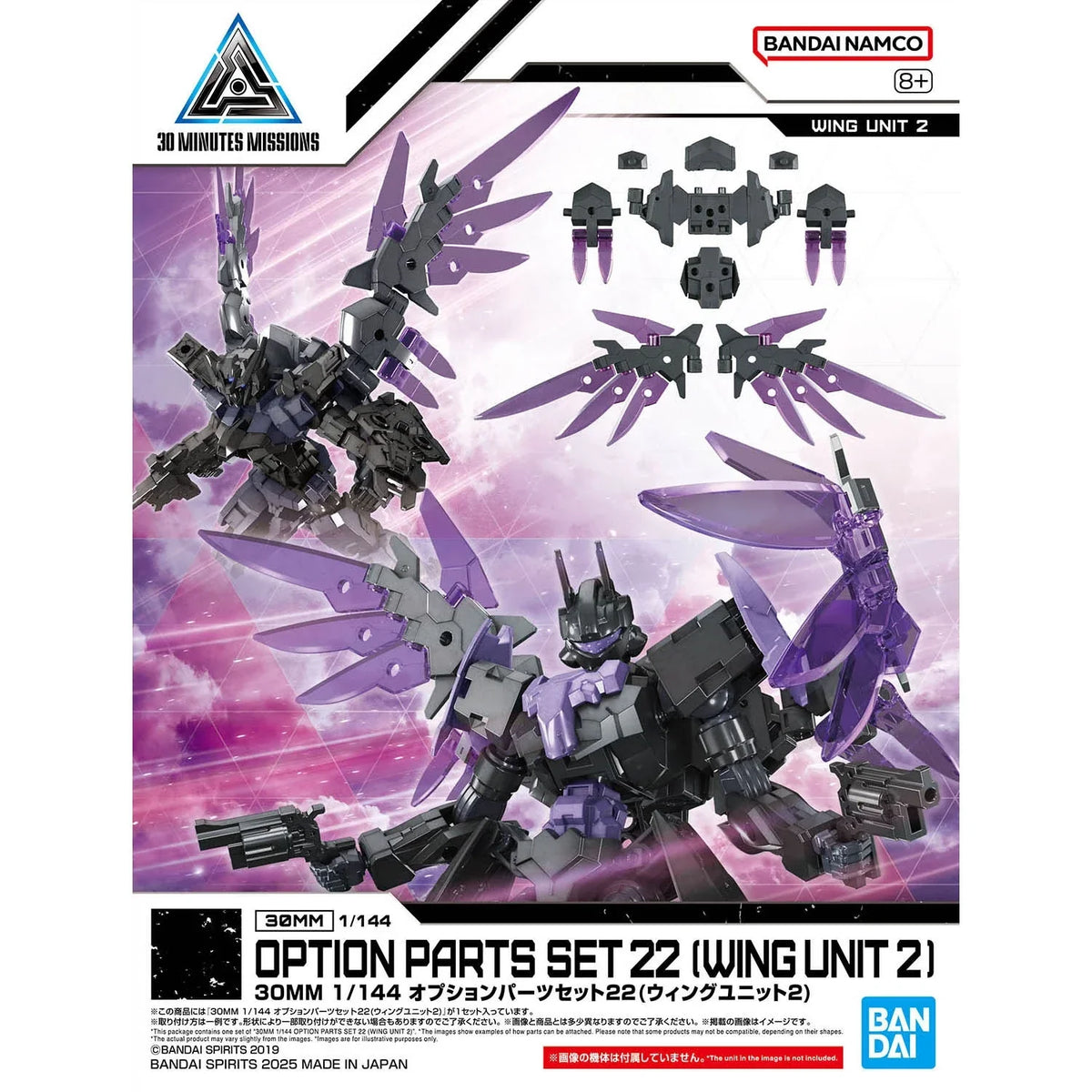 30 Minutes Missions 30MM 1/144 W-37 Option Parts Set 22 (Wing Unit 2)