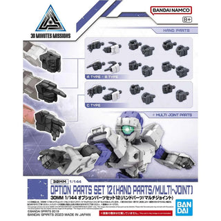 Bandai 30 Minutes Missions 30MM 1/144 Weapon Option Parts - Kidultverse