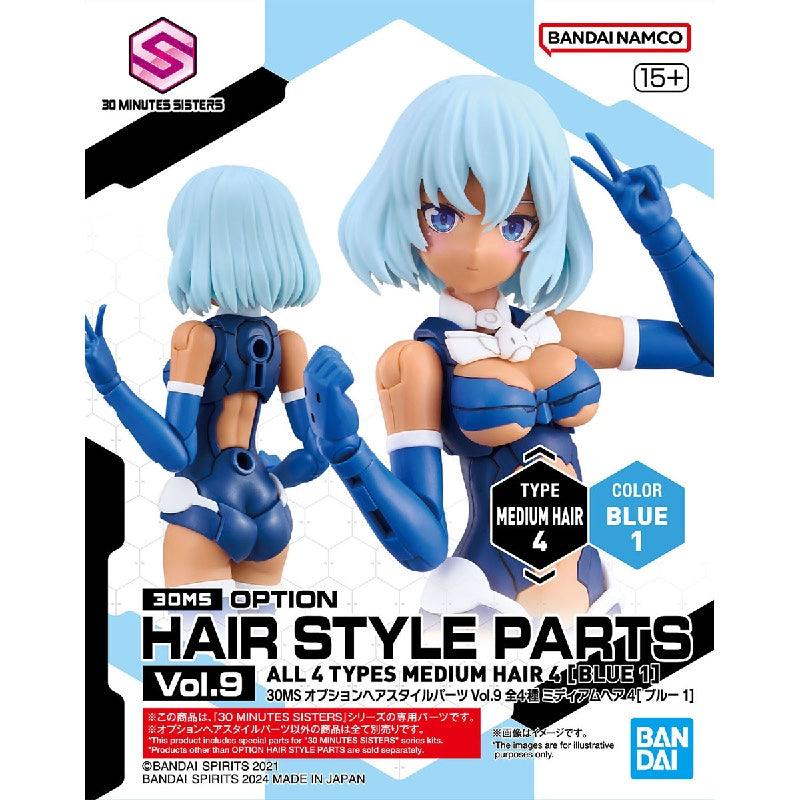 Bandai 30 Minutes Sisters 30MS 1/144 Option Hair Style Parts - Kidultverse