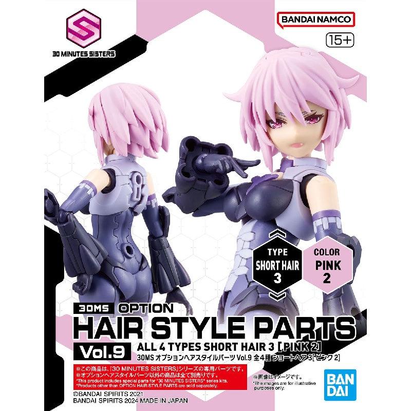 Bandai 30 Minutes Sisters 30MS 1/144 Option Hair Style Parts - Kidultverse