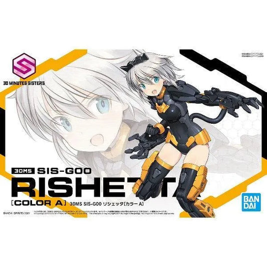 Bandai 30 Minutes Sisters 30MS No.01 SIS-G00 Rishetta [Color A] - Kidultverse