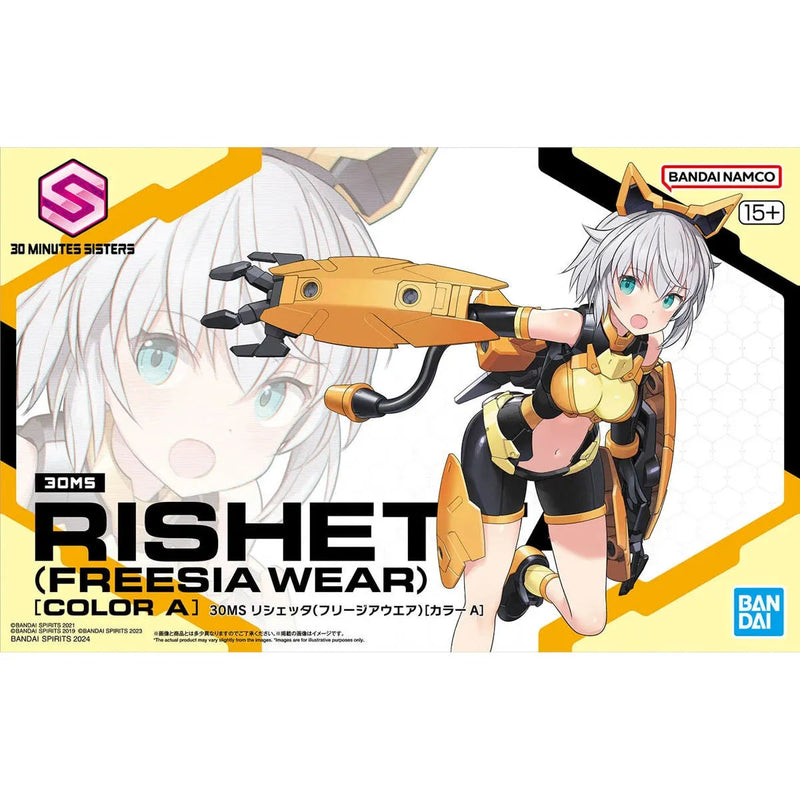Bandai 30 Minutes Sisters 30MS No.14 Rishetta [Freesia Wear] - Kidultverse