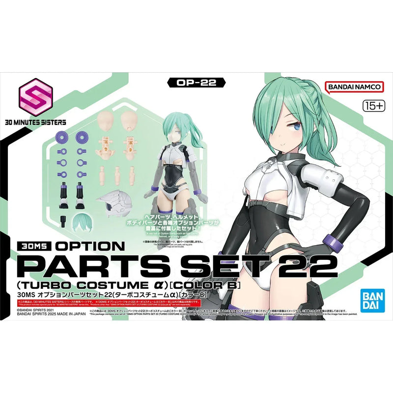 30 Minutes Sisters 30MS Option Parts Set 22 (Turbo Costume α) [Color B]