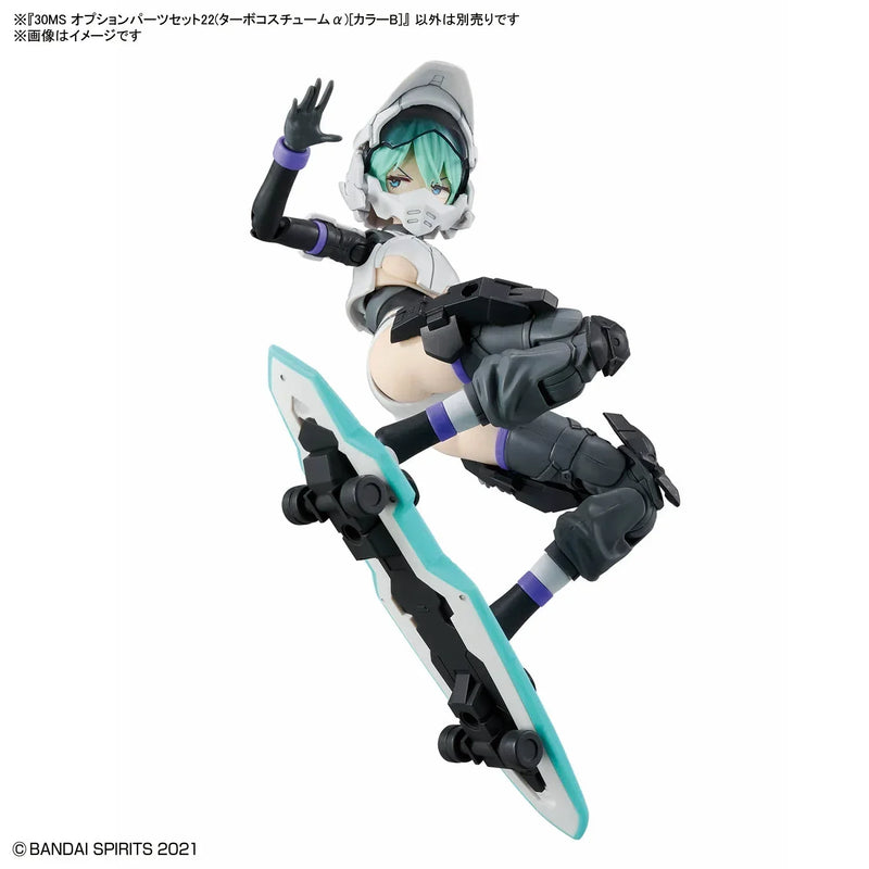 30 Minutes Sisters 30MS Option Parts Set 22 (Turbo Costume α) [Color B]