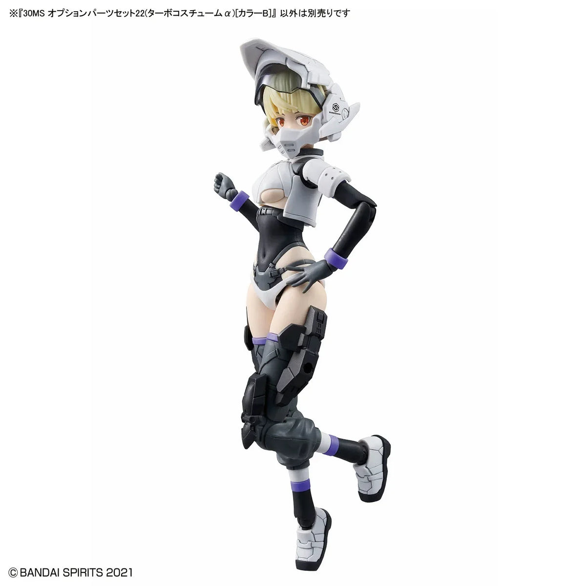 30 Minutes Sisters 30MS Option Parts Set 22 (Turbo Costume α) [Color B]