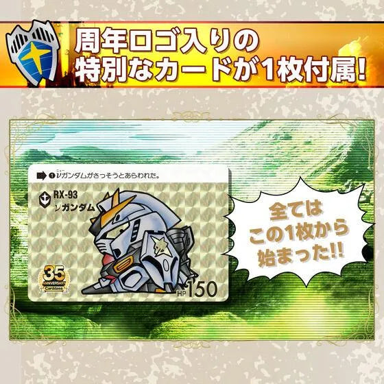 Bandai 35th Anniversary Carddass Mini Vending Machine - SD Gundam (P-Bandai) - Kidultverse