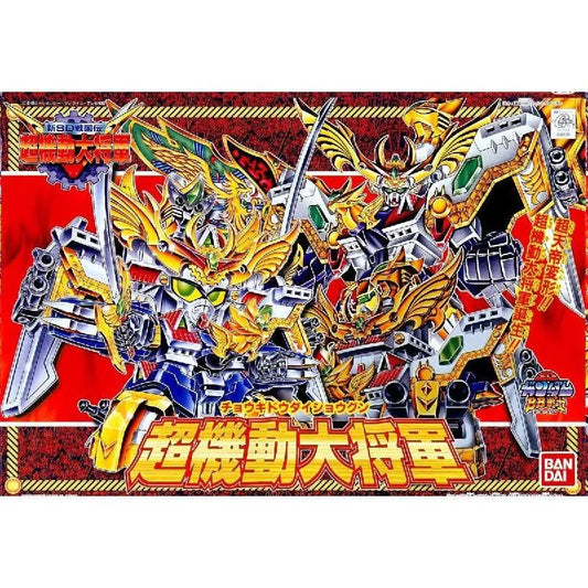 Bandai BB Senshi #153 Chou Kidou Daishogun [Kirahagane Gokusai Ver.] - Kidultverse