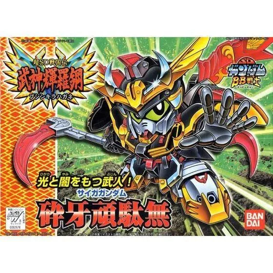 Bandai BB Senshi #160 Saiga Gundam - Kidultverse