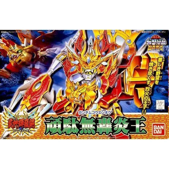 Bandai BB Senshi #164 Gundam Goenoh - Kidultverse