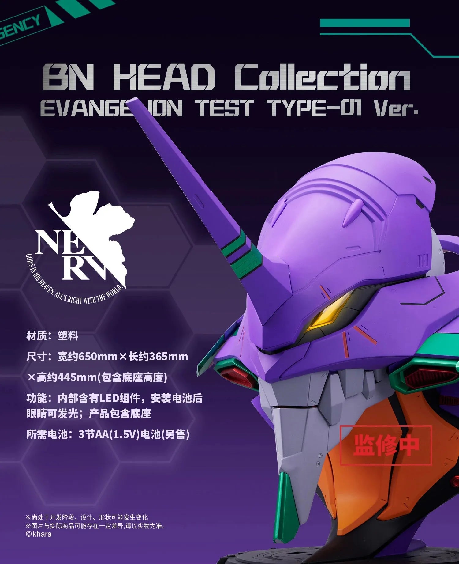 Bandai BN Head Collection Evangelion Test Type-01 Ver. - Kidultverse