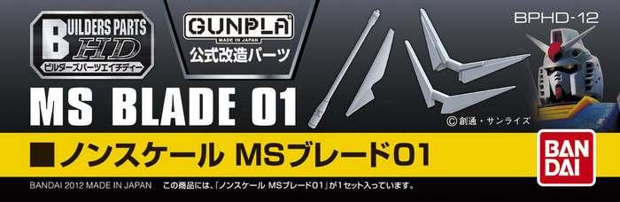 Bandai Builders Parts HD 1/144 MS Blade - Kidultverse