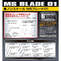 Builders Parts HD 1/144 MS Blade – set contents list with blade variants