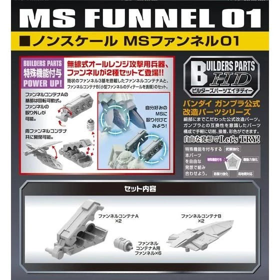 Bandai Builders Parts HD 1/144 MS Funnel - Kidultverse