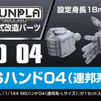 Bandai Builders Parts HD 1/144 MS Hand - Kidultverse