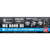 Bandai Builders Parts HD 1/144 MS Hand - Kidultverse