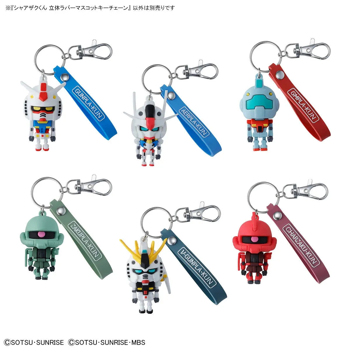 Bandai CharZaku-Kun 3D Rubber Mascot Keychain - Kidultverse