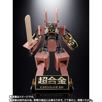 Bandai Chogokin Azuki Bar Robot [by Imuraya] (P-Bandai) - Kidultverse
