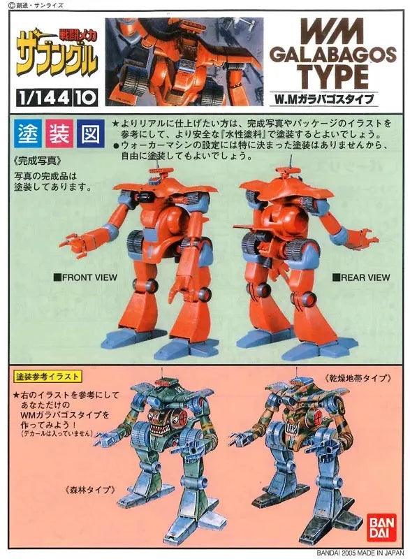 Bandai Combat Mecha Xabungle: 1/144 WM Galabagos Type - Kidultverse