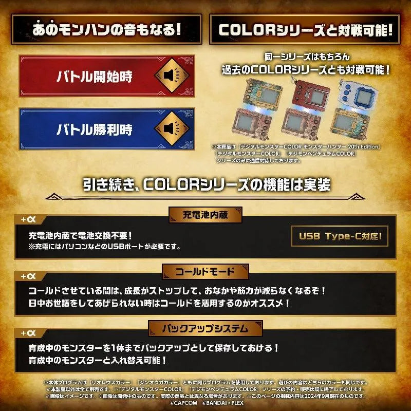 Digimon Digital Monster COLOR X Monster Hunter 20th Edition