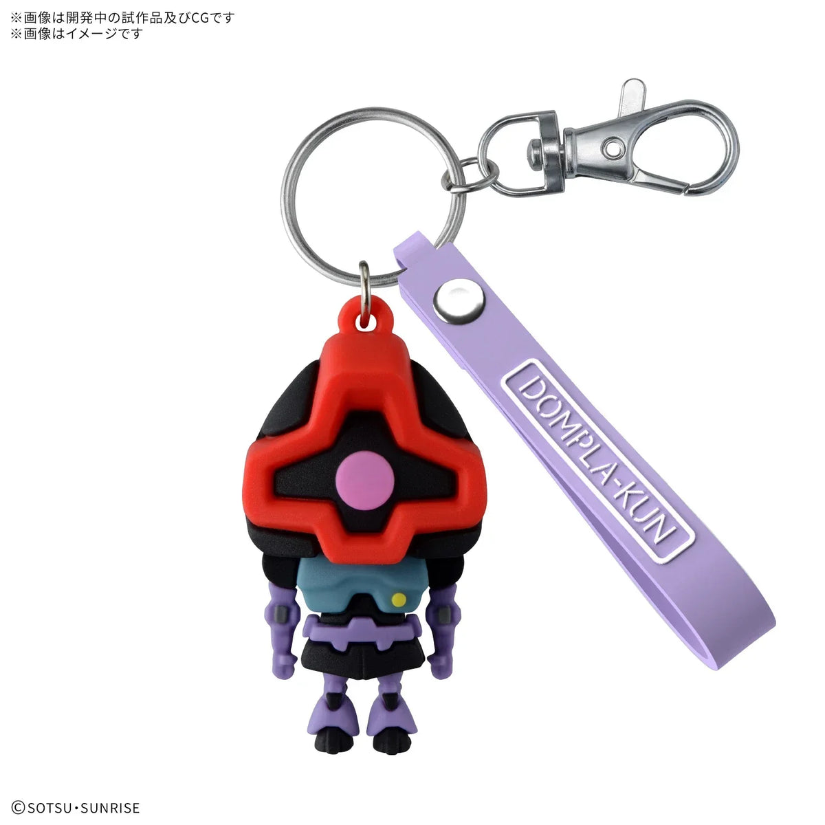 bandai-dompla-kun-3d-rubber-mascot-keychain-kidultverse-1 - Kidultverse