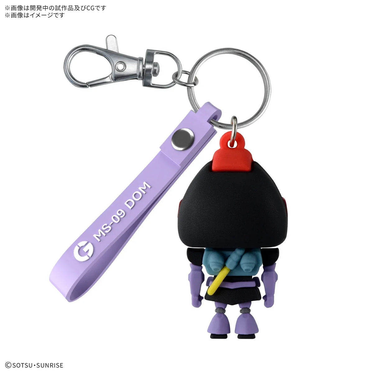 bandai-dompla-kun-3d-rubber-mascot-keychain-kidultverse-2 - Kidultverse