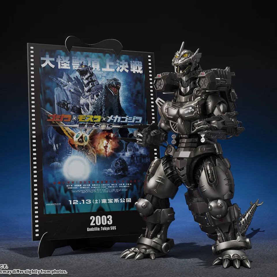 Godzilla: S.H.MonsterArts: Multi Purpose Fighting System Kiryu [Tokyo SOS]