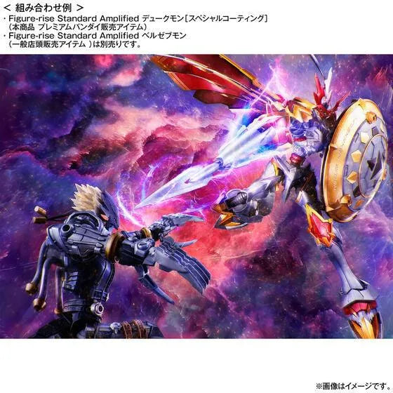 Figure-rise Standard Amplified Dukemon / Gallantmon [Special