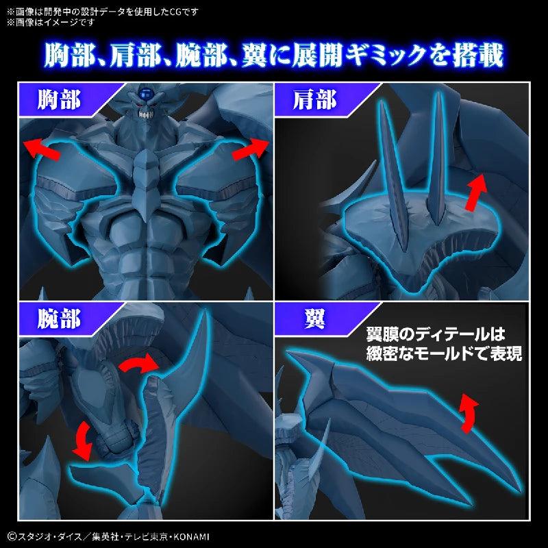 Bandai Figure-rise Standard Amplified Obelisk the Tormentor - Kidultverse