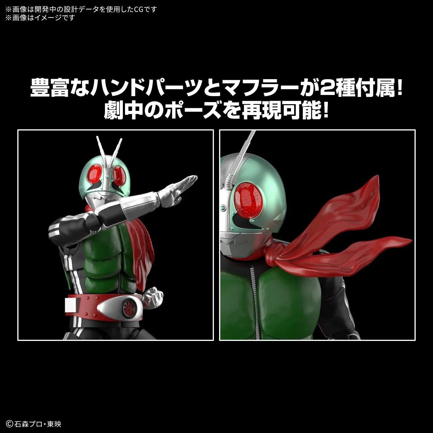 Bandai Figure-rise Standard Kamen Rider New No.1 - Kidultverse