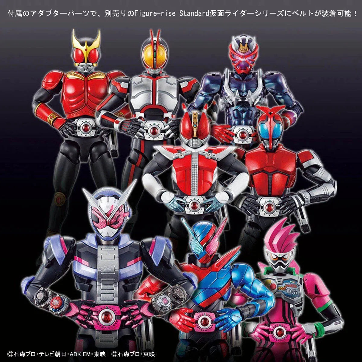 Bandai Figure-rise Standard Masked Rider Decade - Kidultverse