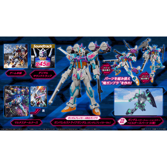 Bandai Gundam Breaker 4 Collector's Edition Season Pass & Diorama Pack Set with Gunpla (Playstation 5) [Japan Version] - Kidultverse