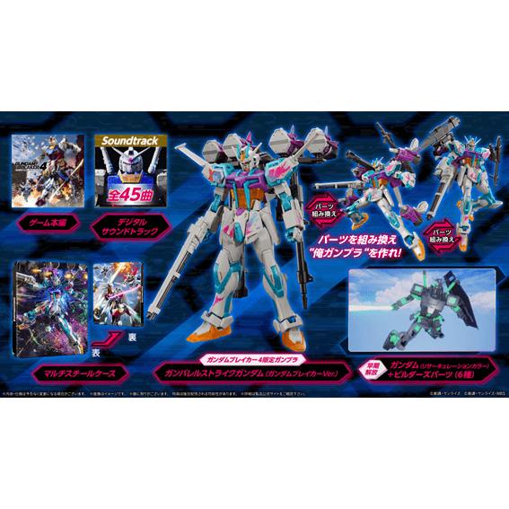 Bandai Gundam Breaker 4 Collector's Edition Season Pass with Gunpla (Nintendo Switch) [Japan Version] - Kidultverse