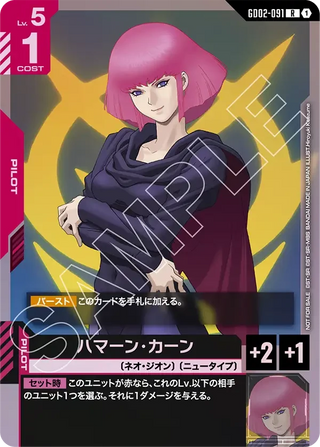 Bandai Gundam Card Game: Gundam Ace Limited Edition Haman Karn (GD02-091) [Japanese Ver.] - Kidultverse