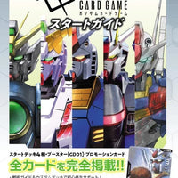 Gundam Card Game: Start Guide Resource Amuro Ray & Gundam (RP-003) [🇯🇵 Japanese Ver.]